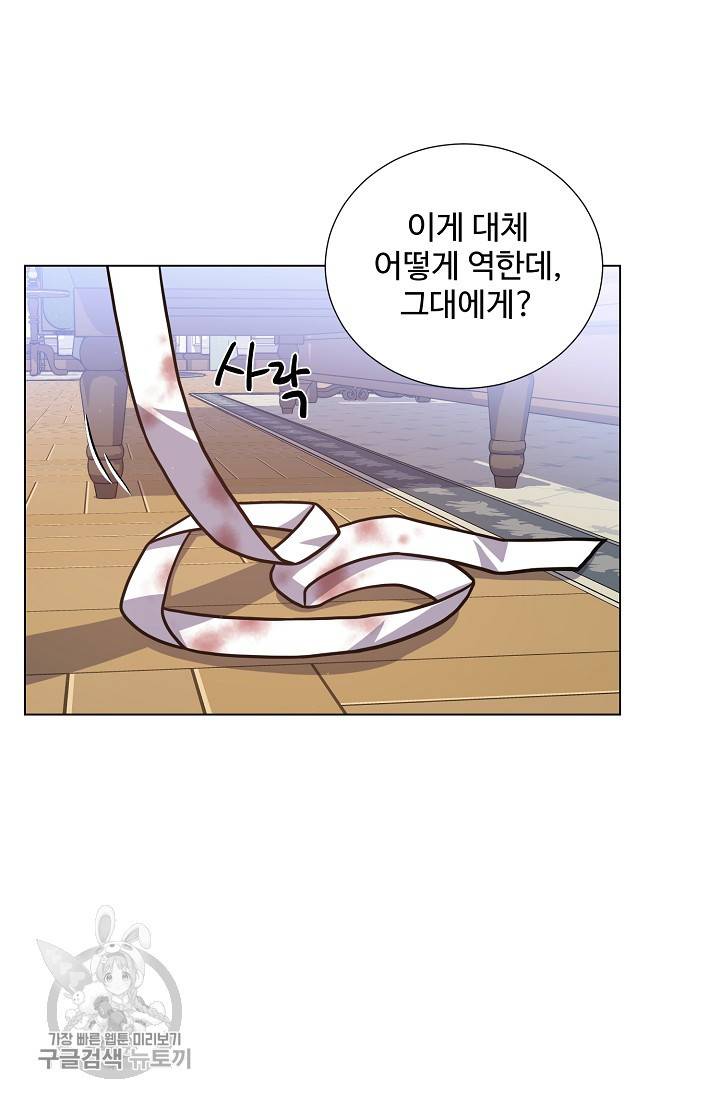 새비지 가든 35화 6