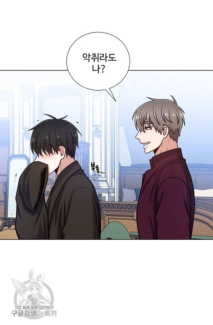 새비지 가든 35화 7