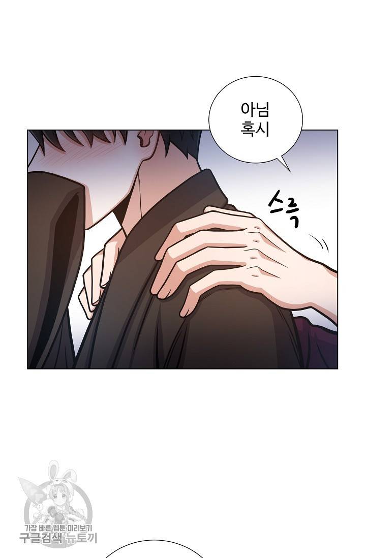 새비지 가든 35화 8