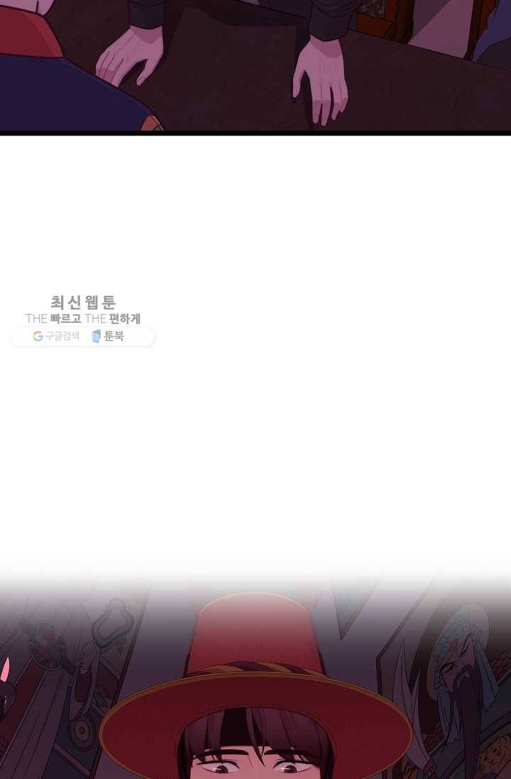 구원해주소서 42화 4