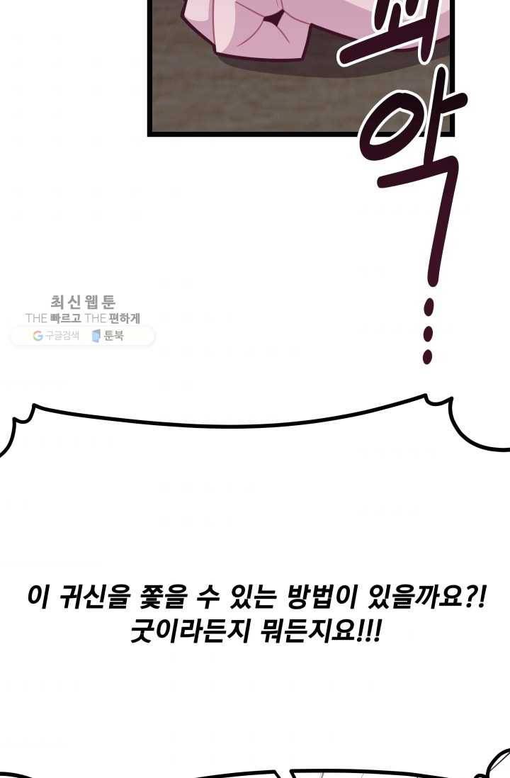 구원해주소서 42화 9
