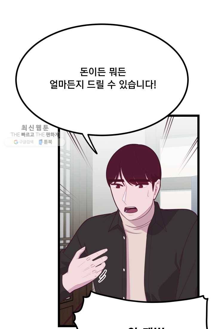 구원해주소서 42화 11
