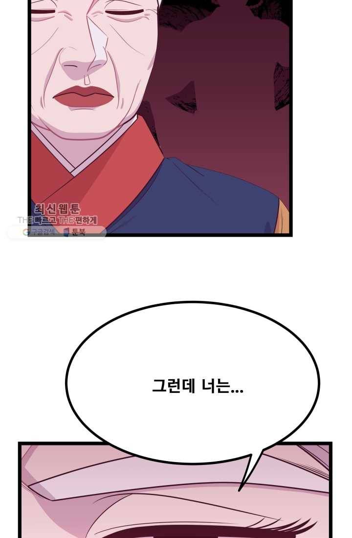 구원해주소서 42화 13