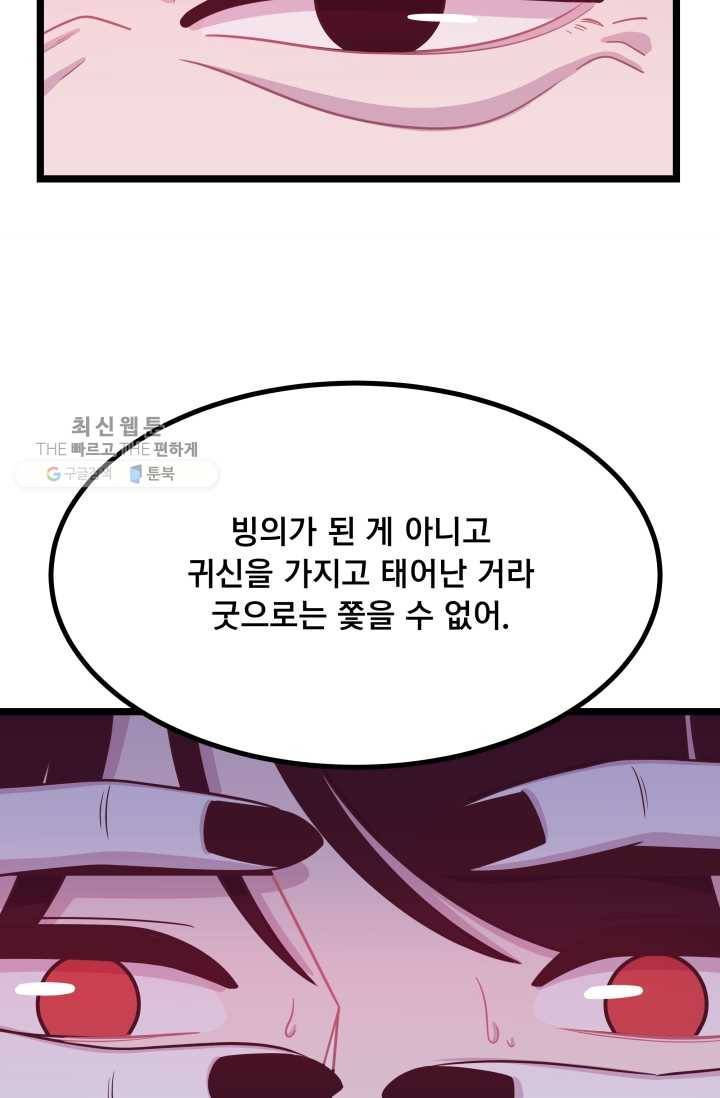 구원해주소서 42화 14