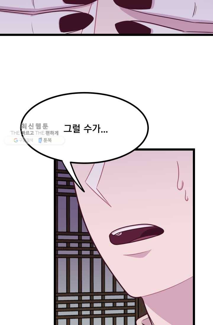 구원해주소서 42화 15