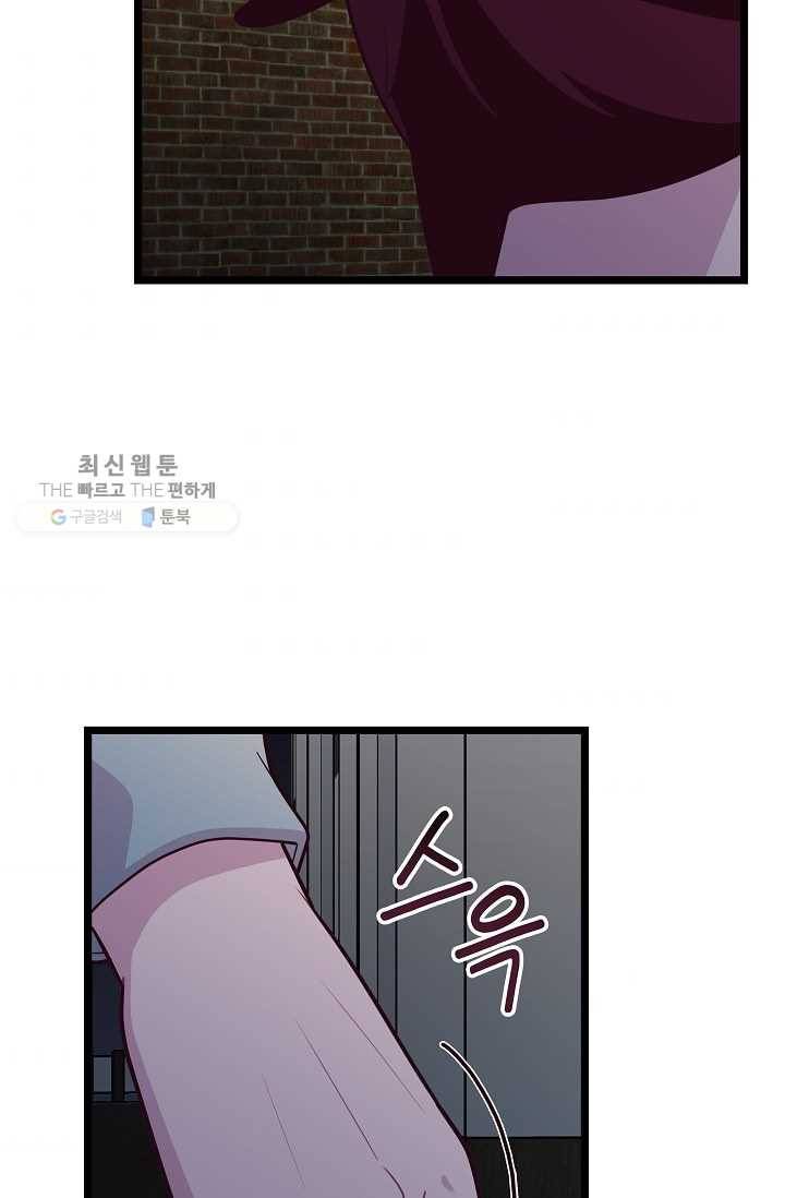구원해주소서 52화 9