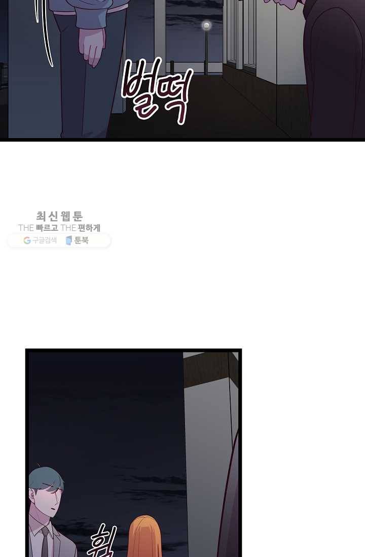 구원해주소서 52화 13
