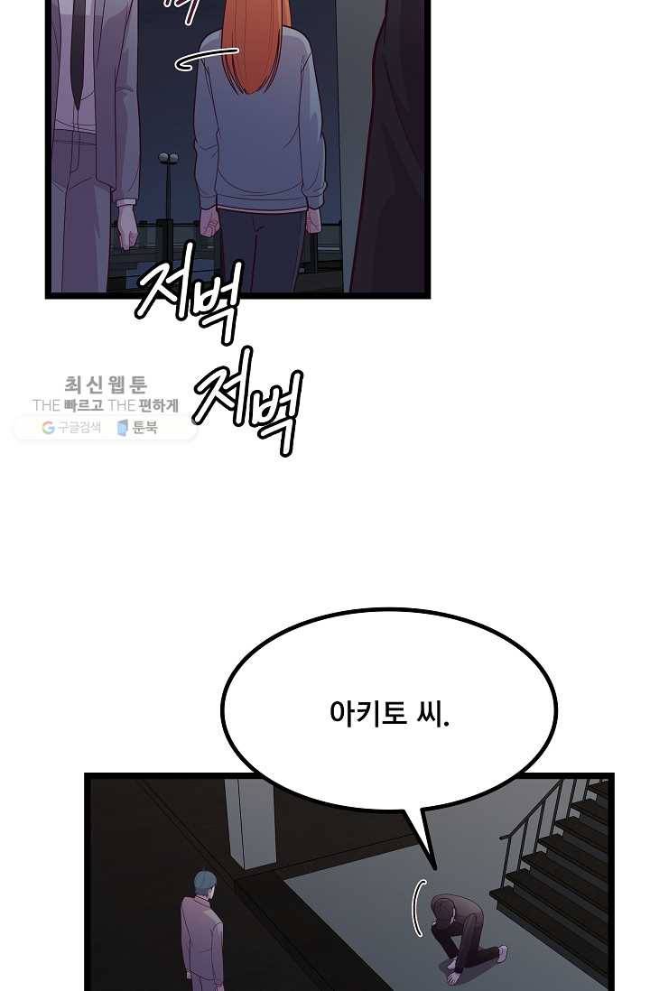 구원해주소서 52화 14