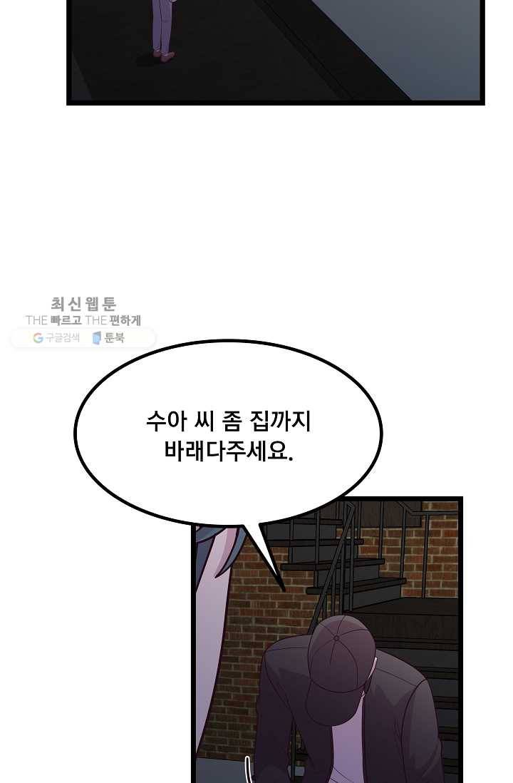 구원해주소서 52화 15
