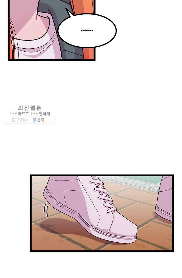 구원해주소서 61화 10