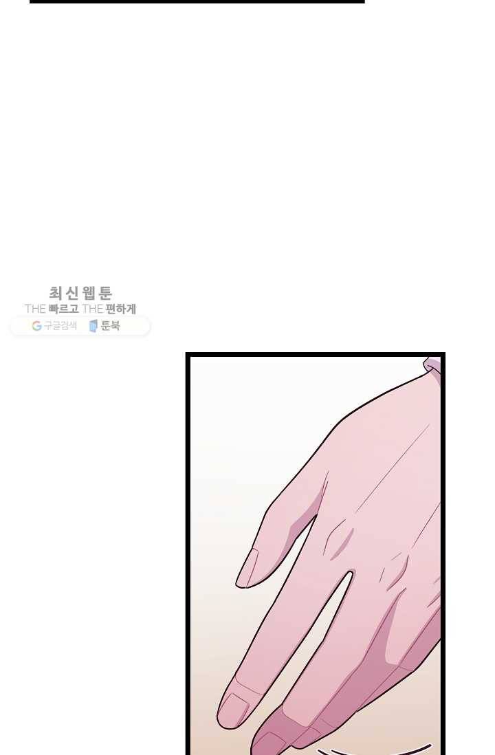 구원해주소서 61화 12