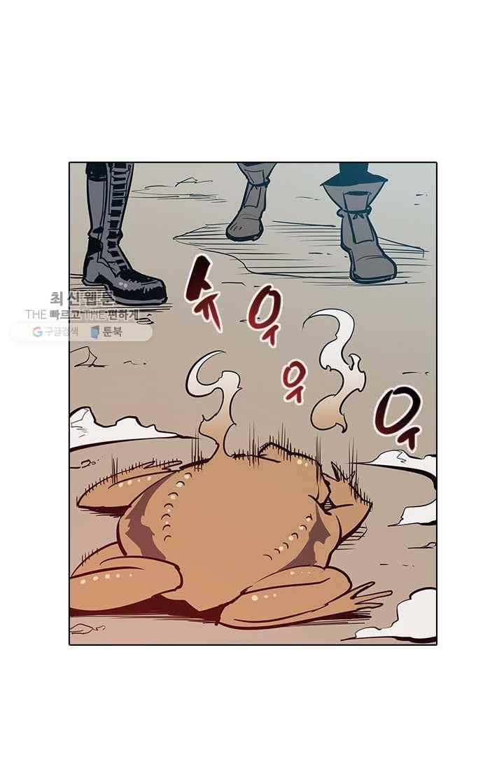 영노의 이빨 20화 9