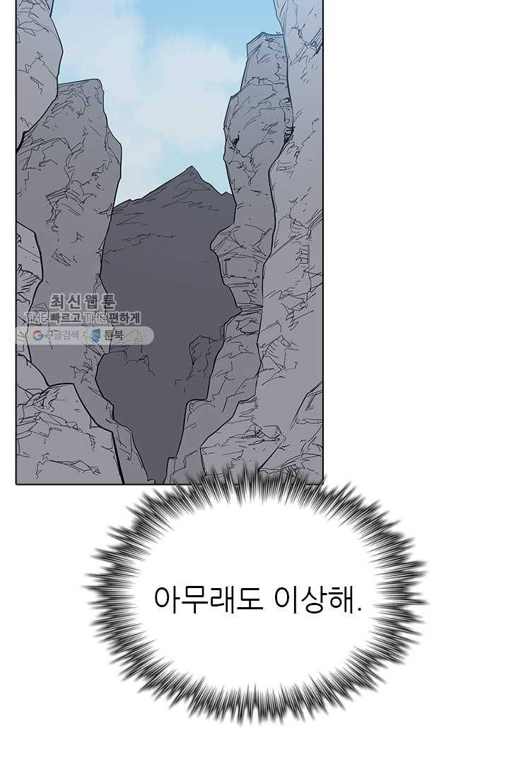 영노의 이빨 20화 22