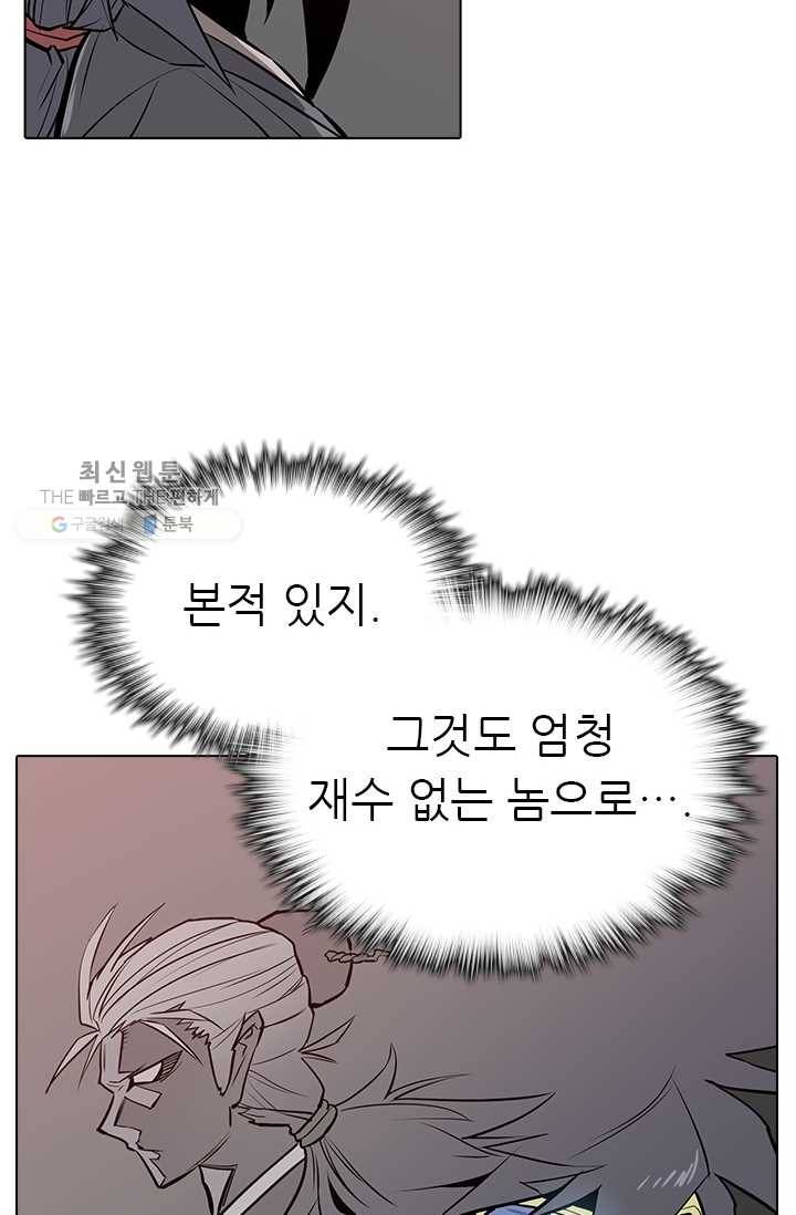 영노의 이빨 20화 32