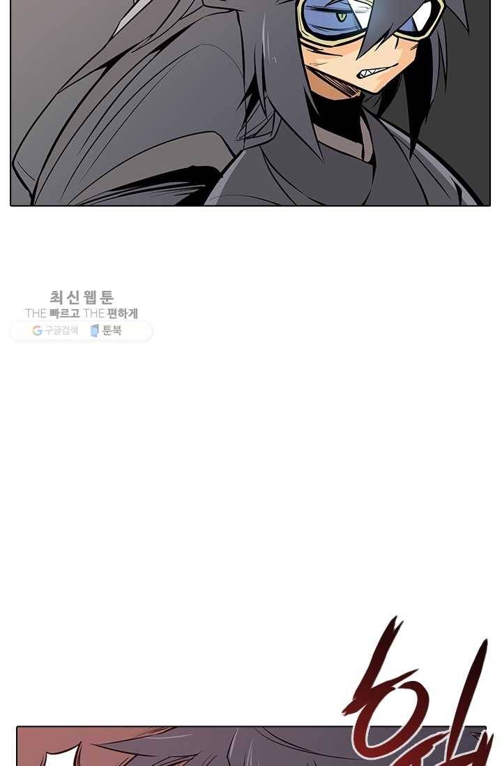 영노의 이빨 20화 33