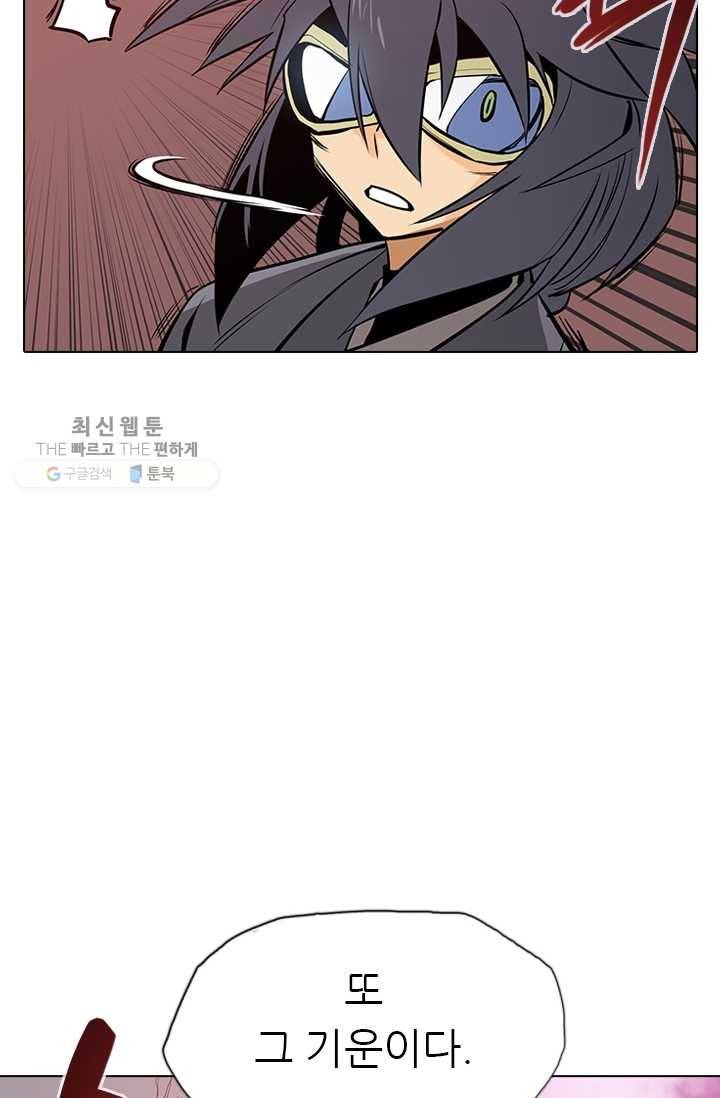 영노의 이빨 20화 34