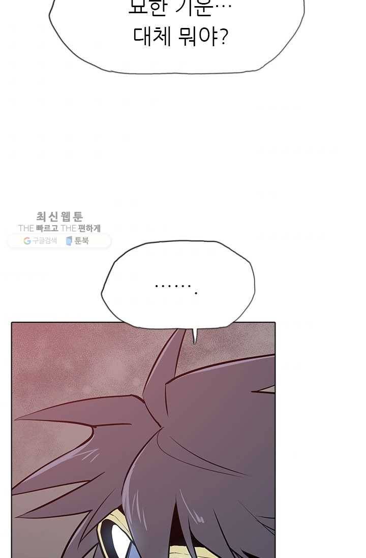 영노의 이빨 20화 36