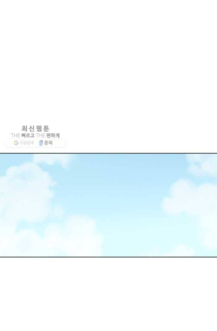 영노의 이빨 20화 40