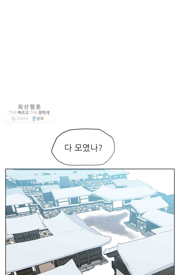 영노의 이빨 20화 41