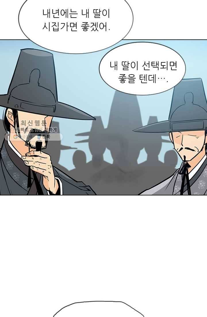 영노의 이빨 20화 49