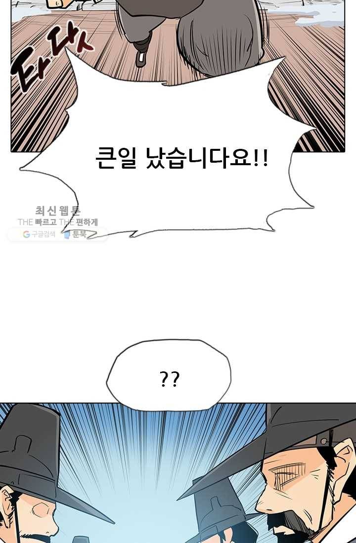 영노의 이빨 20화 52