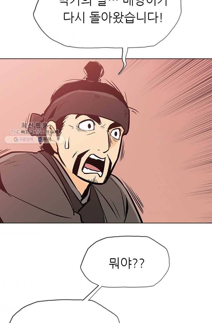 영노의 이빨 20화 56