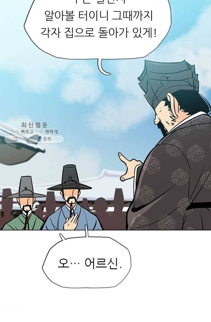영노의 이빨 20화 66