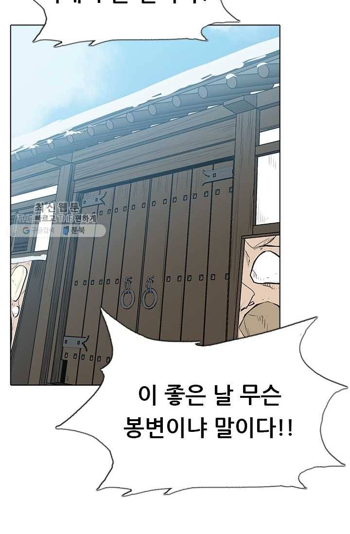 영노의 이빨 20화 72