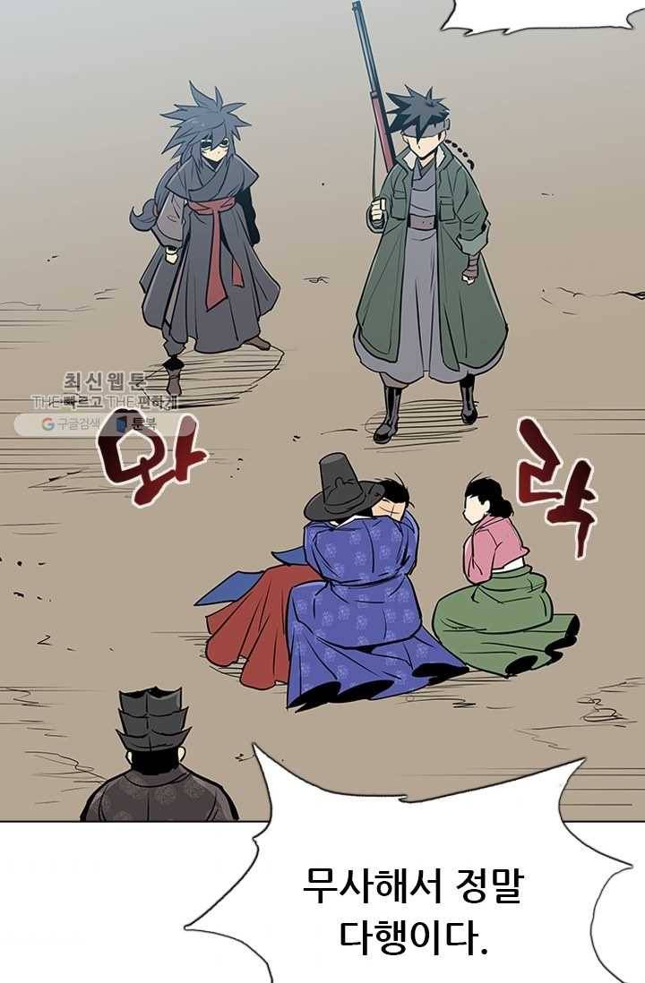 영노의 이빨 20화 75