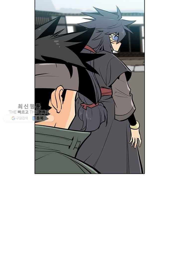 영노의 이빨 20화 92