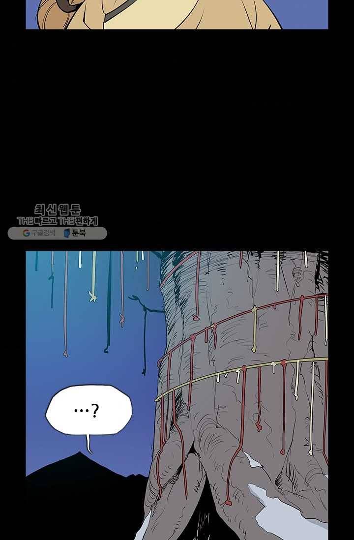 영노의 이빨 30화 5