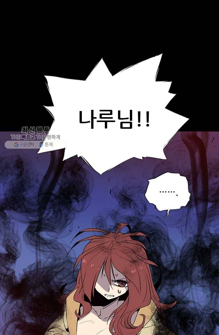 영노의 이빨 30화 10