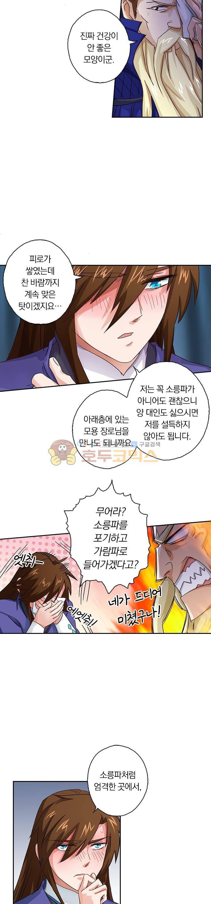 영검존 115화 2