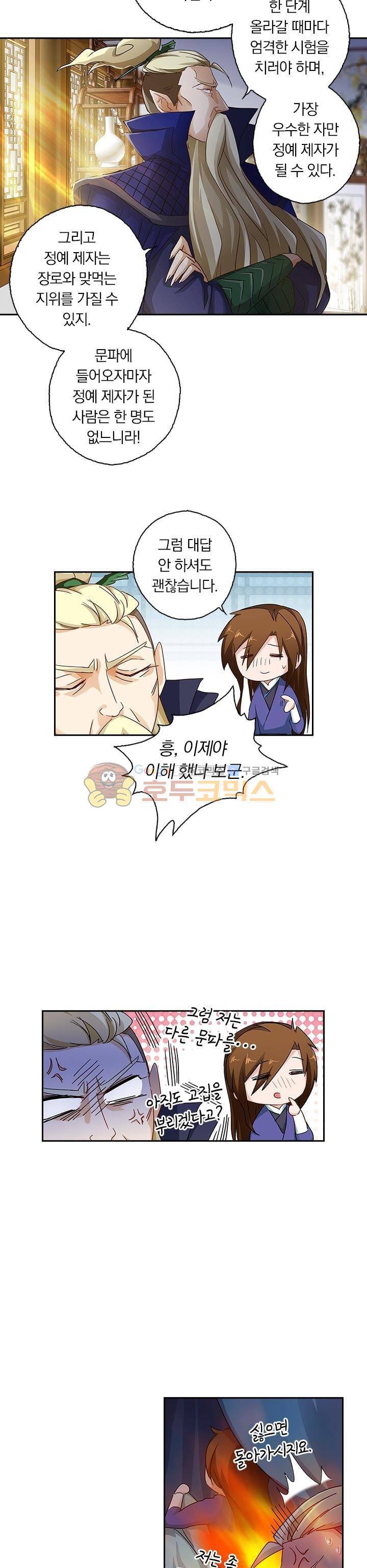 영검존 115화 4