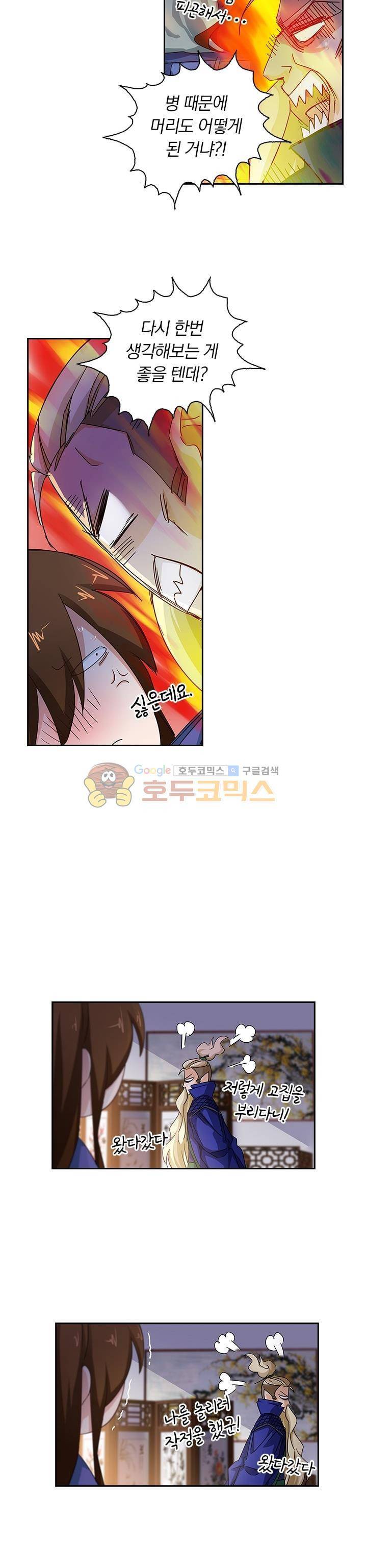 영검존 115화 5