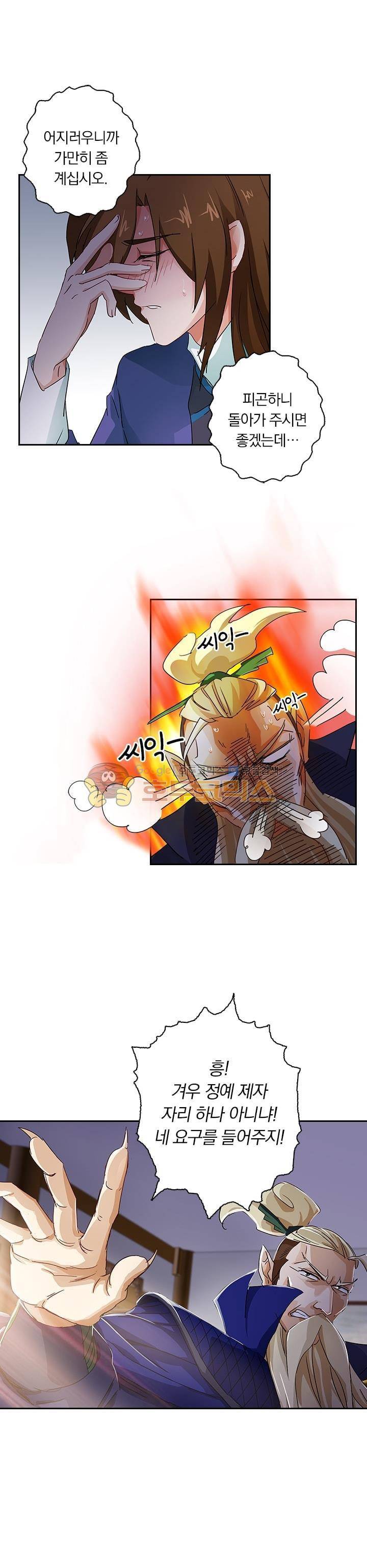 영검존 115화 6