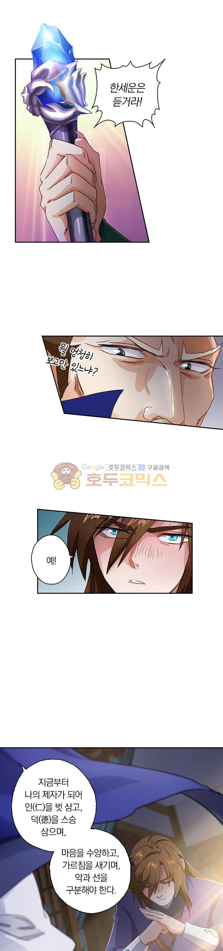 영검존 115화 7