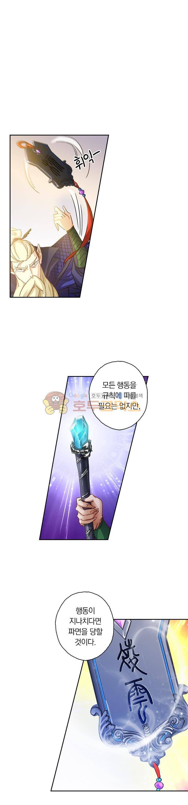 영검존 115화 9