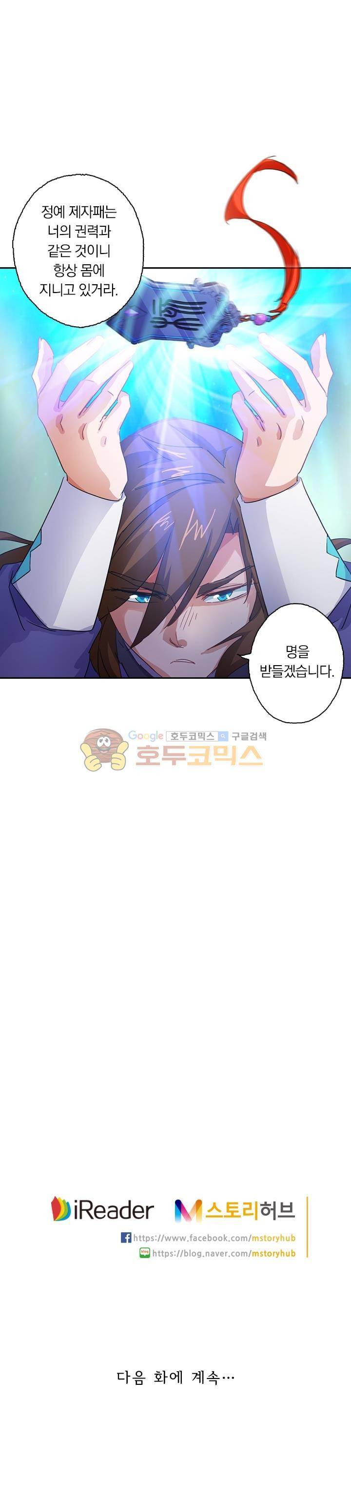 영검존 115화 10