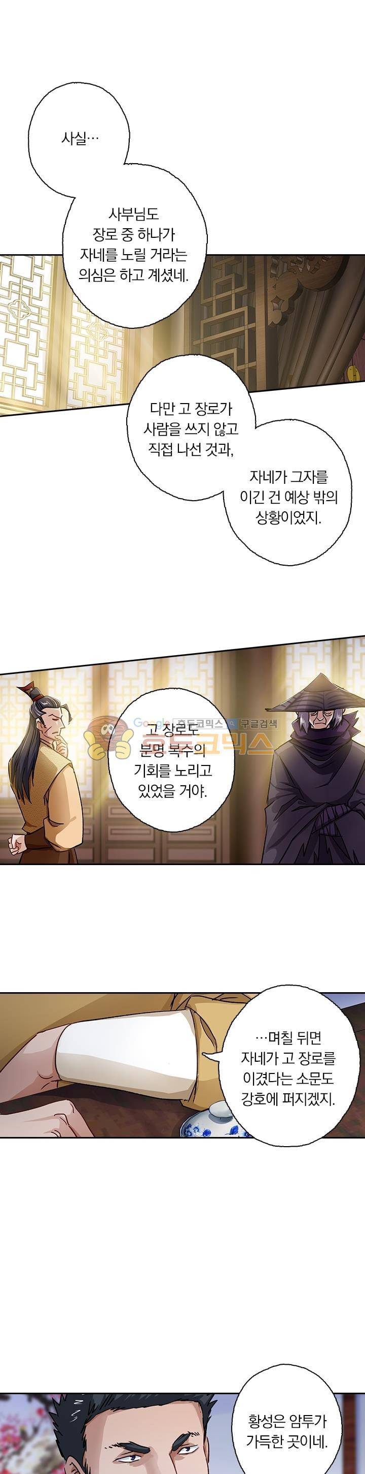 영검존 125화 1
