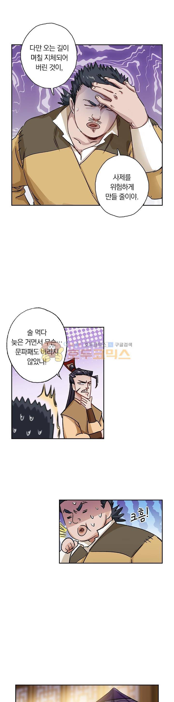 영검존 125화 3