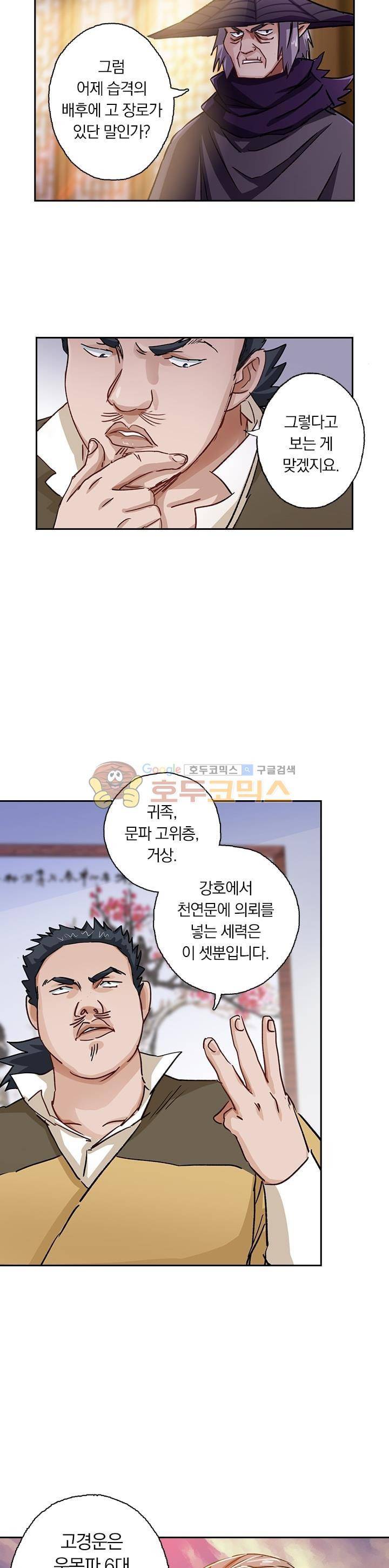 영검존 125화 4