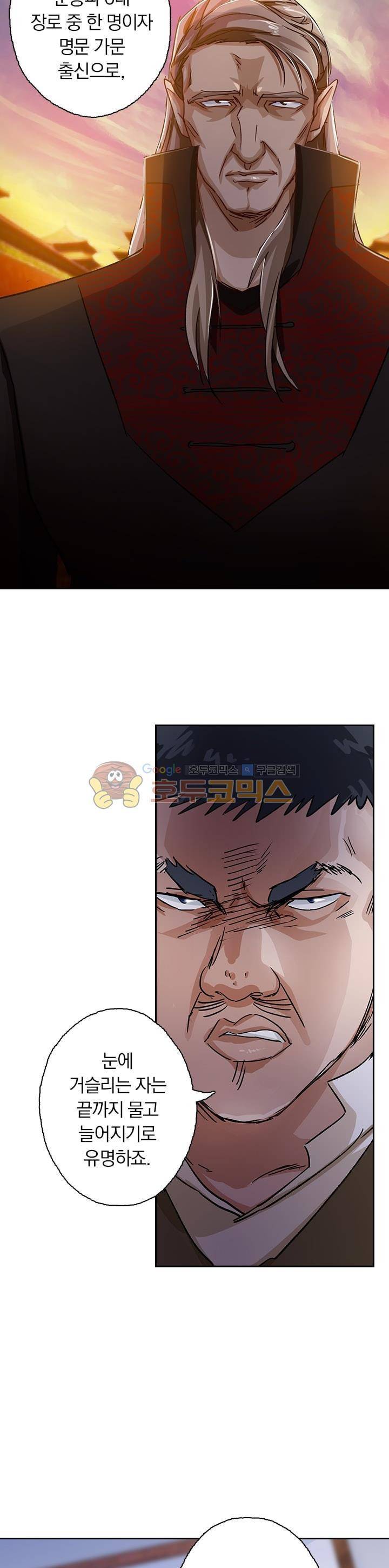영검존 125화 5