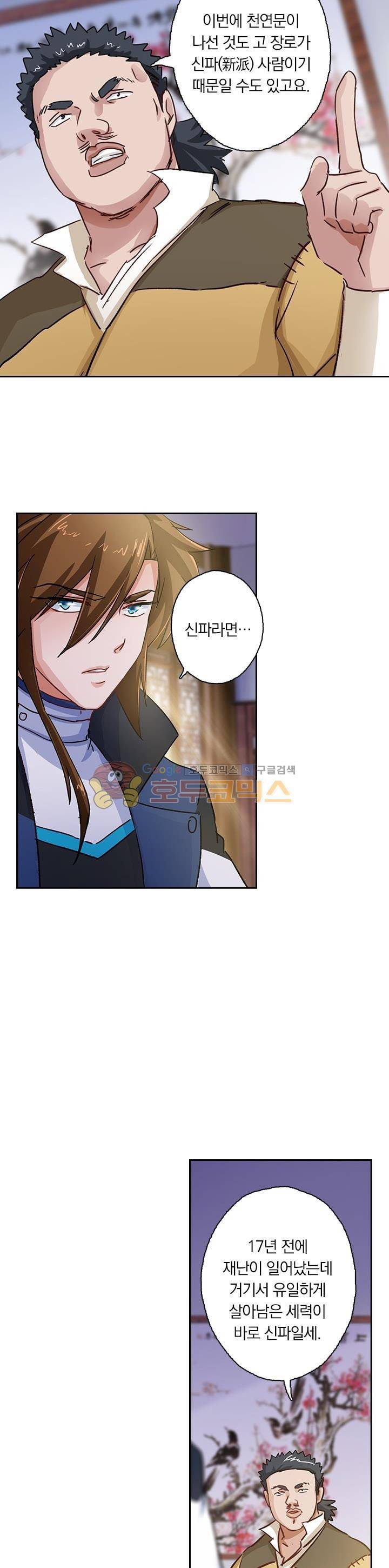 영검존 125화 6