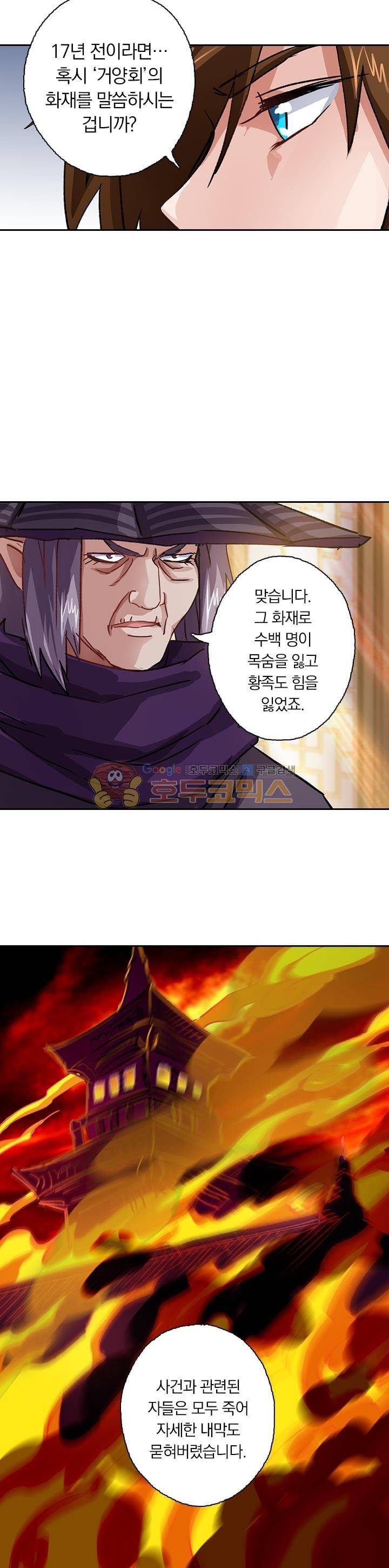 영검존 125화 8