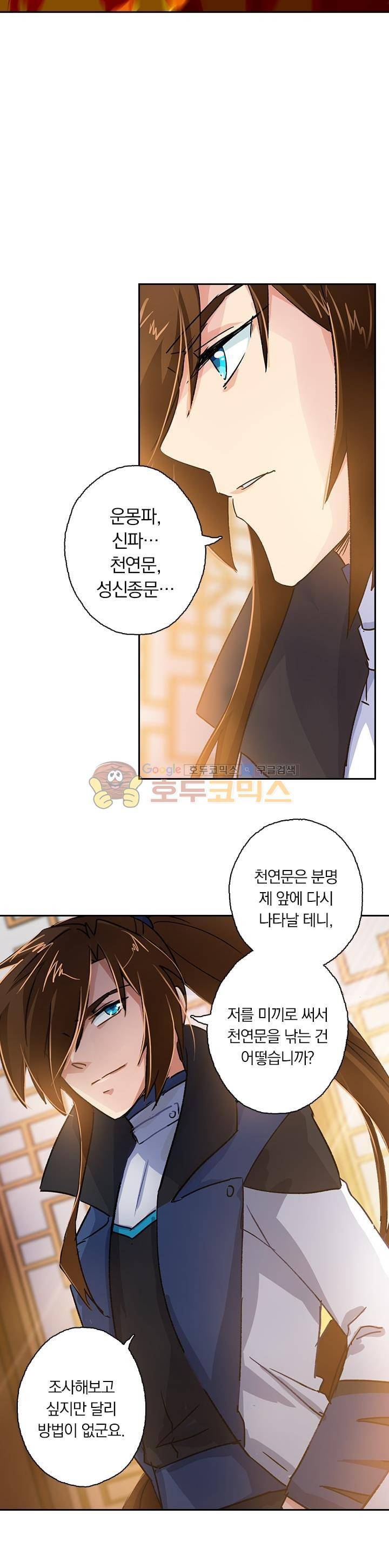 영검존 125화 9