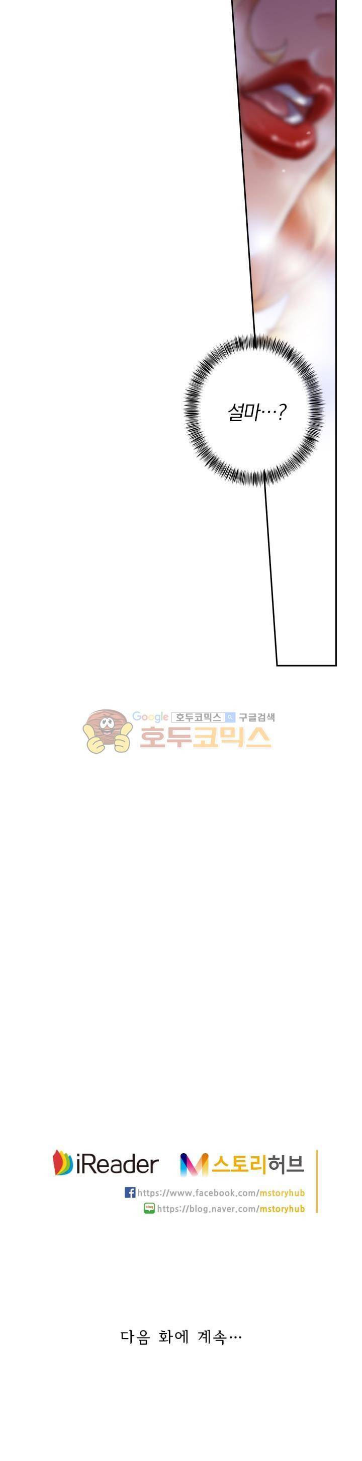 영검존 125화 12