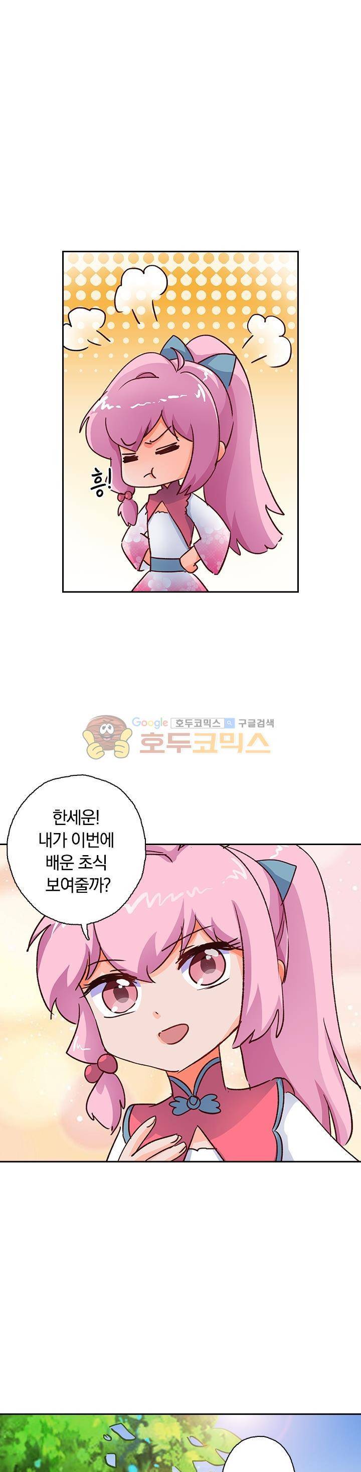 영검존 135화 1