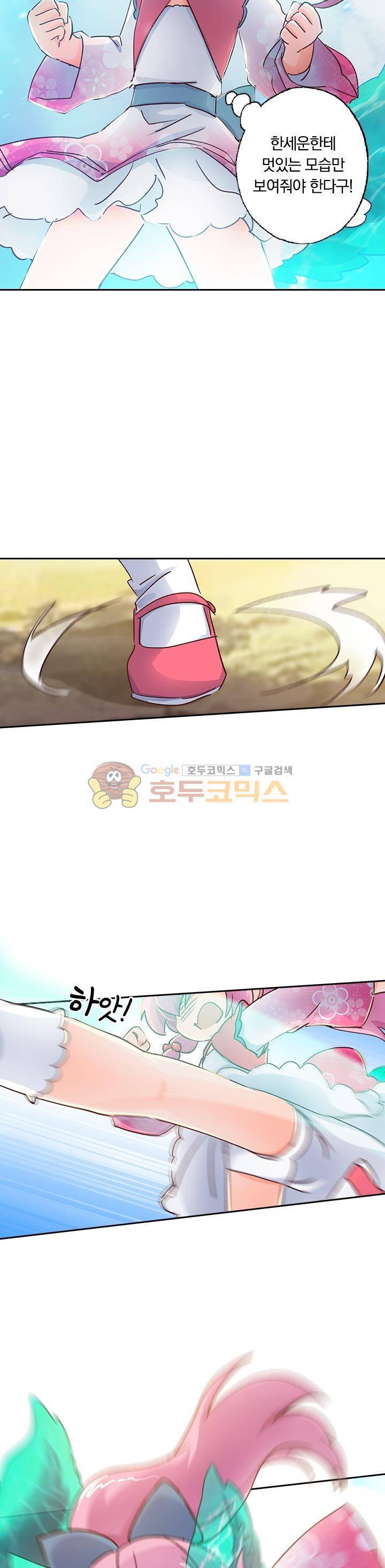 영검존 135화 3