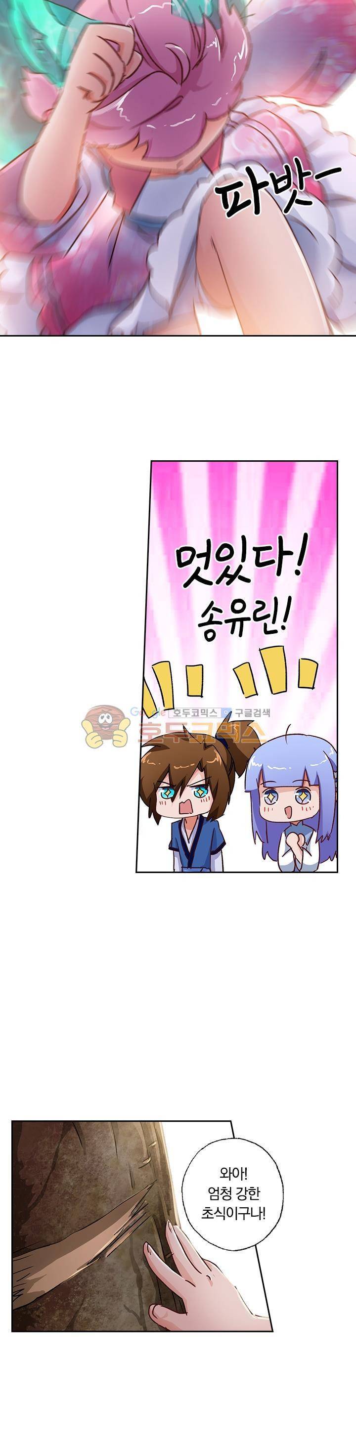영검존 135화 4